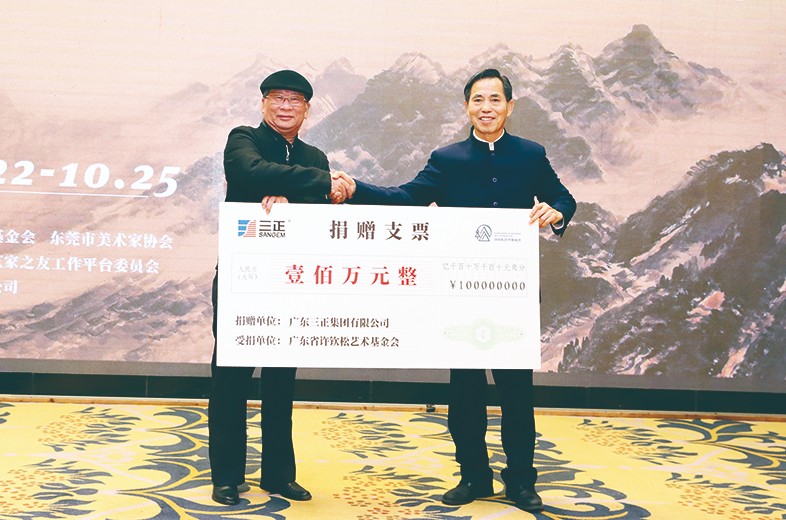 10月22日上午，“青松计划·尊龙官方”东莞青年艺术家研修班启动仪式在塘厦尊龙官方半山温泉酒店隆重举行。在启动仪式上，莫浩棠董事长代表我集团向广东省许钦松艺术基金会捐赠了100万元，这是继去年向广东省许钦松艺