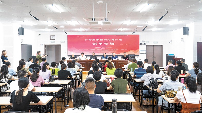 6月21日，乡村美术教师培育计划·饶平专场在饶平县中山实验学校启动。本次培训由广东省教育厅、广东省文化和旅游厅指导，广东省许钦松艺术基金会、广东省教育基金会、广东省饶平商会、广东教育学会、广东省文化馆