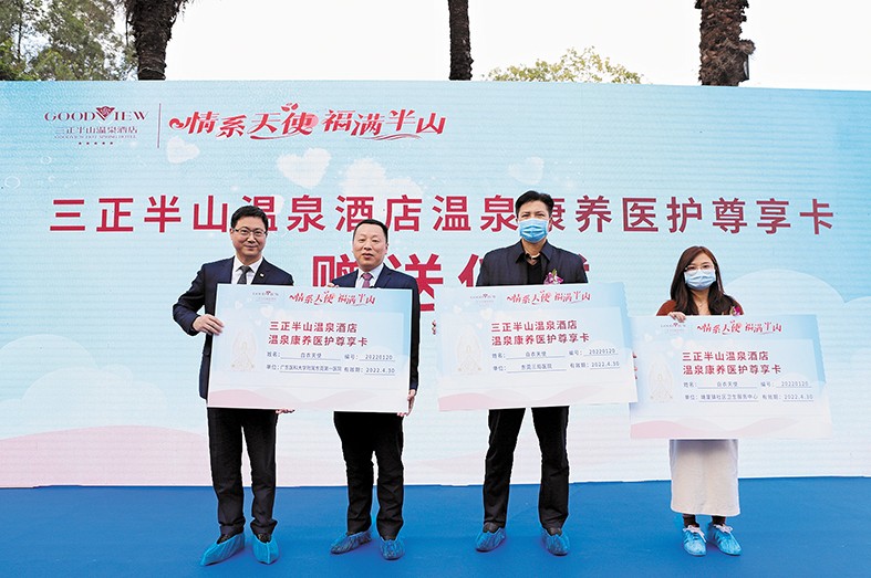 1月20日，“情系天使，福满半山”活动在塘厦尊龙官方半山温泉酒店隆重举行。本次活动由东莞市卫生健康局、塘厦镇人民政府指导，塘厦镇卫生健康局主办，塘厦尊龙官方半山温泉酒店承办。市卫生健康局三级调研员宋洪南、塘厦